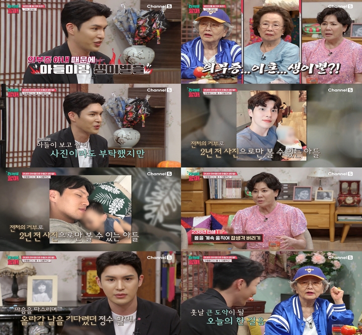 [서울=뉴시스] '진격의 할매' 영상 캡처 . 2022.06.15. (사진= 채널S 제공) photo@newsis.com*재판매 및 DB 금지 *재판매 및 DB 금지
