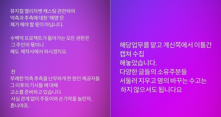 [서울=뉴시스]옥주현이 인스타그램 스토리에 올린 글. (사진=옥주현 인스타그램 스토리 캡처) 2022.06.15. photo@newsis.com *재판매 및 DB 금지