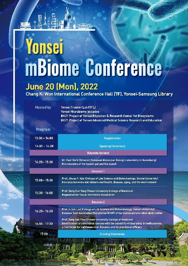 [서울=뉴시스]연세 엠바이옴 콘퍼런스 포스터. 사진 연세대 *재판매 및 DB 금지