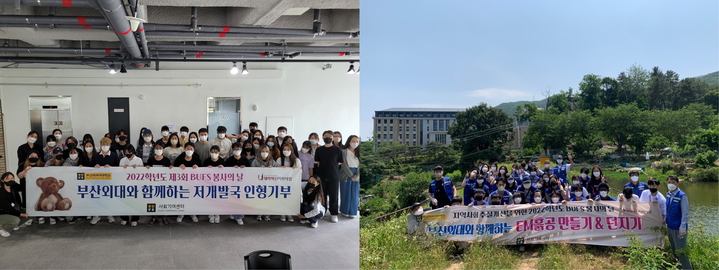 [부산=뉴시스] 부산외대 사회기여센터는 지난 2개월 동안 지역사회와 저개발 국가 어린이를 돕기 위해 인형 기부 및 EM 흙공 던지기 등 다양한 봉사활동을 펼쳤다고 14일 밝혔다. (사진=부산외대 제공) *재판매 및 DB 금지