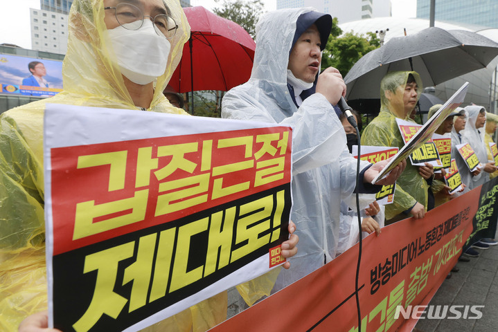 [서울=뉴시스] 최동준 기자 = 미디어친구들이 15일 서울 상암동 문화광장에서 출범 기자회견을 열고 방송미디어 노동자 근로 환경 개선 등을 촉구하고 있다. 2022.06.15. photocdj@newsis.com