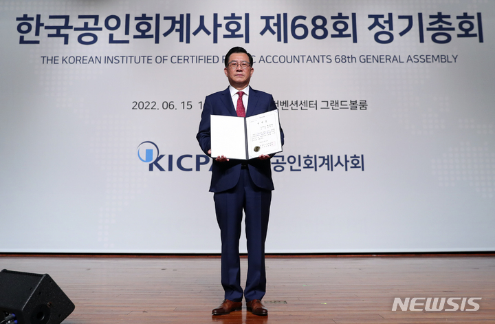[서울=뉴시스] 최진석 기자 = 김영식 한국공인회계사회(한공회) 회장 당선인이 15일 서울 여의도 63컨벤션센터 그랜드볼룸에서 열린 '한국공인회계사회 제68회 정기총회'에서 제46대 회장으로 당선된 후 당선증을 들고 기념촬영을 하고 있다. 김 회장은 이날 열린 총회에서 제46대 회장으로 선출되며 재선에 성공했다. 2만4000여명의 회원을 둔 한공회를 앞으로 2년간 더 이끌게 된다. 2022.06.15. myjs@newsis.com