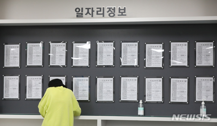 [서울=뉴시스] 조수정 기자 = 서울 서부 고용복지플러스센터. 2022.06.15. chocrystal@newsis.com