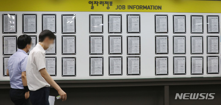 [서울=뉴시스]사진은 지난 15일 서울 서부 고용복지플러스센터 (뉴시스DB)