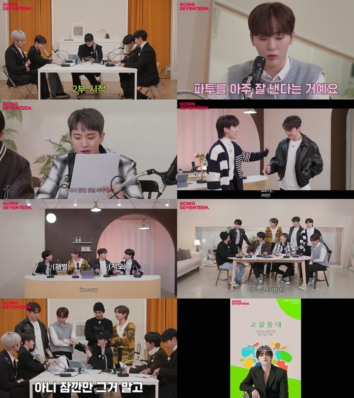 [서울=뉴시스] 세븐틴 자체 콘텐츠 '고잉 세븐틴' (사진= 플레디스 엔터테인먼트 제공) photo@newsis.com *재판매 및 DB 금지