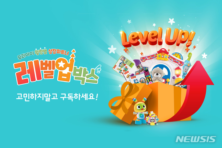 [서울=뉴시스] 월령별 맞춤 구독 서비스 '레벨업 박스'. (이미지=손오공 제공) 2022.06.16. photo@newsis.com