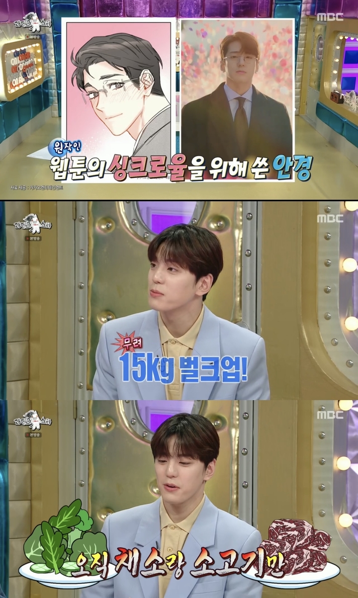 [서울=뉴시스] 배우 김민규. 2022.06.16.(사진=MBC '라디오스타' 영상 캡처) photo@newsis.com*재판매 및 DB 금지 *재판매 및 DB 금지