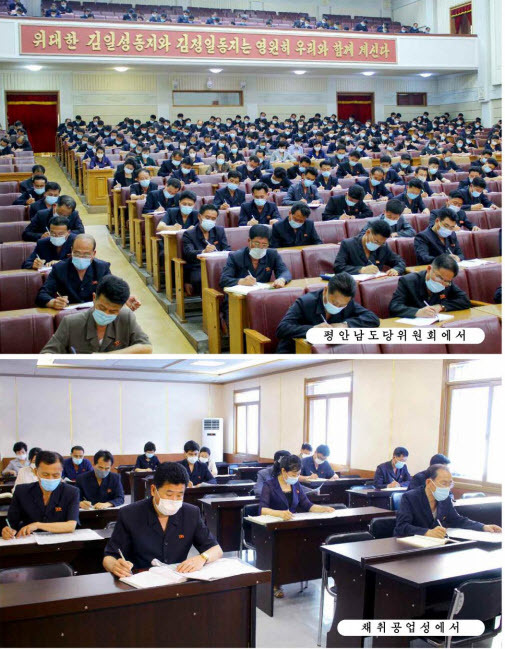 [서울=뉴시스]북한 내부 모습. 2022.06.16. (사진=노동신문 누리집 갈무리) *재판매 및 DB 금지