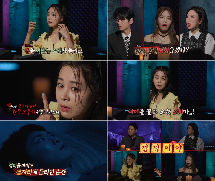 [서울=뉴시스]서영희. 2022.06.16. (사진=MBC '심야괴담회' 제공) photo@newsis.com*재판매 및 DB 금지 *재판매 및 DB 금지