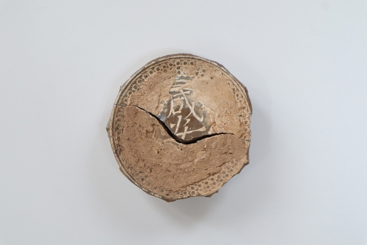 대사리 자기가마터 출토 분청사기 *재판매 및 DB 금지