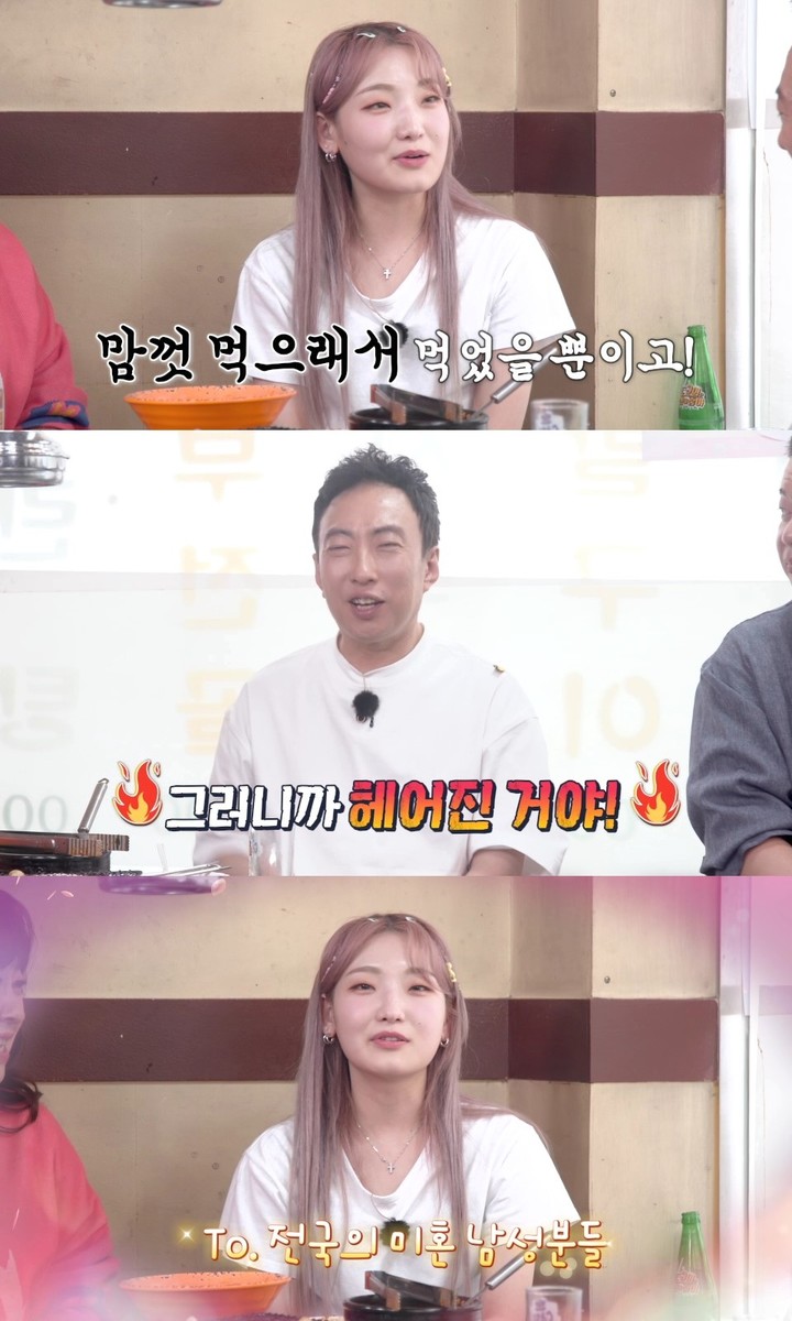 [서울=뉴시스] '토요일은 밥이 좋아' 영상 캡처 . 2022.06.16. (사진= 티캐스트 E채널 제공) photo@newsis.com*재판매 및 DB 금지 *재판매 및 DB 금지