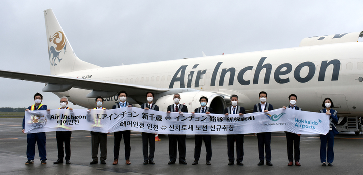 [인천공항=뉴시스] 홍찬선 기자 = 16일 오후&nbsp; 일본 홋카이도 공항에서 열린 ‘에어인천 인천-신치토세(홋카이도) 항공화물노선 신규취항 행사’에서 홋카이도공항주식회사 가모 타케시(왼쪽에서 여섯번째) 사장, 주삿포로 대한민국 총영사관 최철호(왼쪽에서 여덟번째) 영사, 인천국제공항공사 및 에어인천 관계자들이 함께 기념촬영을 하고 있다. (사진=인천공항공사 제공) 2022.06.16. photo@newsis.com *재판매 및 DB 금지