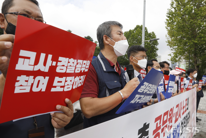 [서울=뉴시스] 한국노총, 공무원노조, 교사노조, 경찰민주직장협의회 회원들이 지난해 6월16일 서울 용산구 대통령 집무실 건너편에서 한국노총 공무원, 교사노조 공무원보수위원회 참여 보장 촉구 기자회견을 하고 있다. (사진=뉴시스DB). 2023.05.15. photo@newsis.com