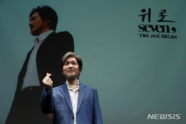 [서울=뉴시스] 박진희 기자 = 가수 임재범이 정규 7집 'SEVEN,(세븐 콤마)' 프롤로그곡 '위로'가 발매된 16일 서울 용산구 블루스퀘어 신한카드홀에서 미디어 청음회를 하고 있다. 2022.06.16. pak7130@newsis.com