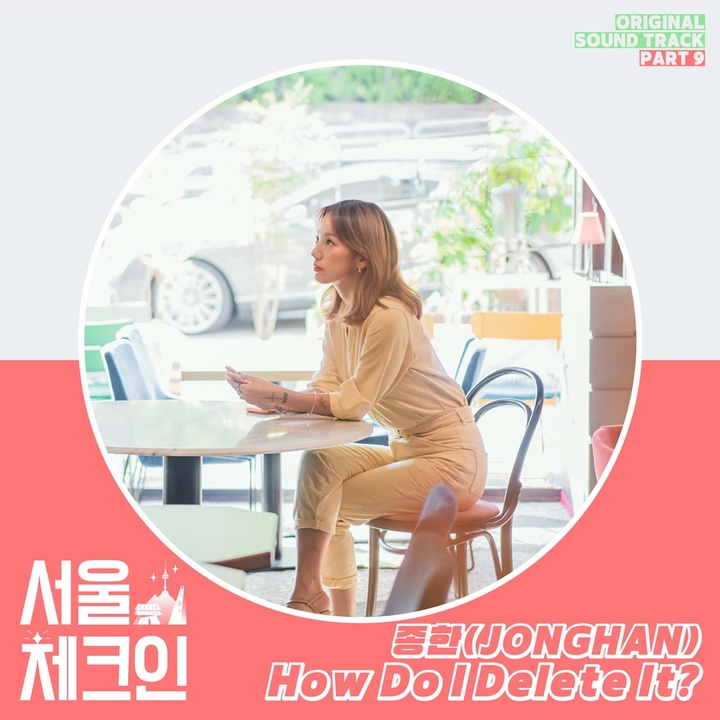 [서울=뉴시스] 티빙 '서울체크인' OST 사진. 2022.06.17. (테오 제공) photo@newsis.com *재판매 및 DB 금지