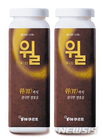 [장수브랜드 탄생비화]46억개 팔린 위 건강 발효유 '윌' 