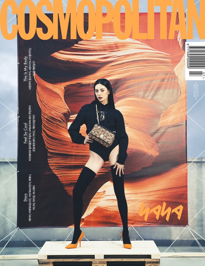 [서울=뉴시스] 나나 2022.06.17 (=코스모폴리탄) photo@newsis.com *재판매 및 DB 금지