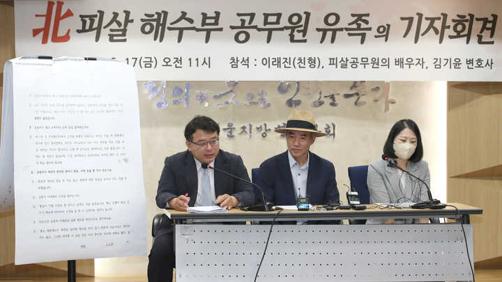 [서울=뉴시스] 김금보 기자 = 2020년 9월 북한군에 피살된 해양수산부 공무원 유족의 법률대리인 김기윤 변호사(왼쪽)가 17일 서울 서초구 변호사회관에서 유족들과 함께 피살사건과 관련한 향후 법적 대응 관련 기자회견을 하고 있다. 2022.06.17. kgb@newsis.com