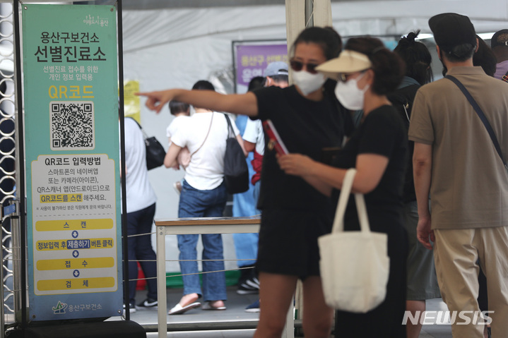 [서울=뉴시스] 백동현 기자 = 지난 17일 오후 서울 용산구보건소 선별진료소에서 시민들이 검사를 받기 위해 대기하고 있다. 2022.06.29. livertrent@newsis.com