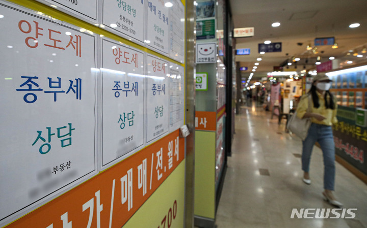 [서울=뉴시스] 권창회 기자 = 서울 시내 부동산 밀집 상가에 붙어있는 종부세 상담 안내 문구. 2022.06.17. kch0523@newsis.com