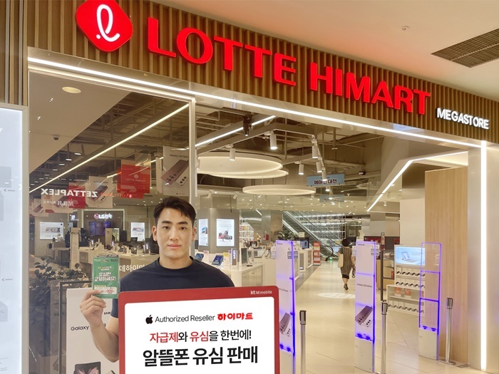 [서울=뉴시스] KT엠모바일이 애플 공식 리셀러 업체인 롯데하이마트, 윌리스와 ‘유심 상품 공급’ 제휴를 체결했다. (사진=KT엠모바일 제공) 2022.6.20 *재판매 및 DB 금지