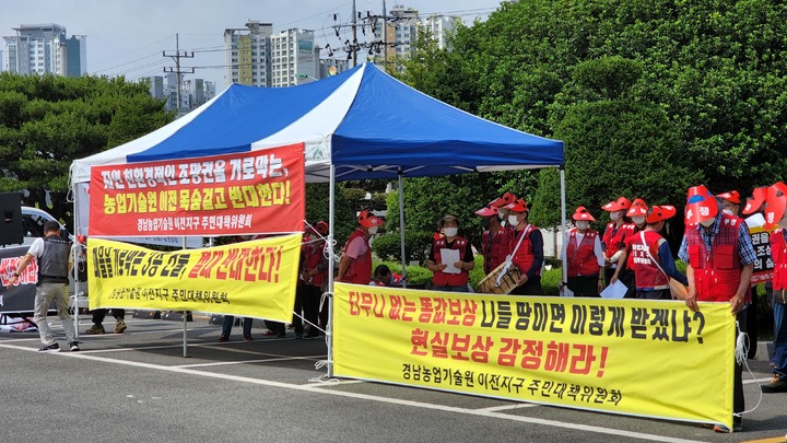 [진주=뉴시스] 경남농업기술원 이전지구 주민대책위원회가 20일 경남농업기술원에서 집회를 하고있다. *재판매 및 DB 금지