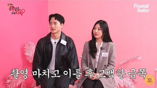 '나는 솔로' 6기 영호·영자