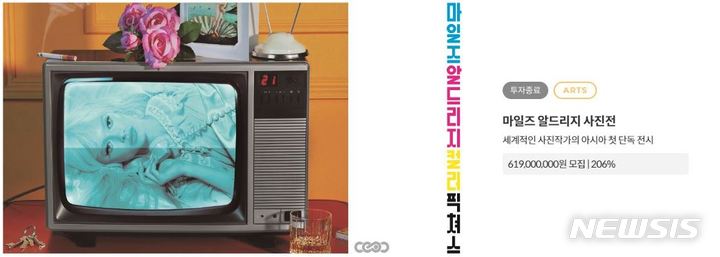 [서울=뉴시스] 마일즈 알드리지 사진전. (사진=펀더풀 제공) 2022.06.21. photo@newsis.com