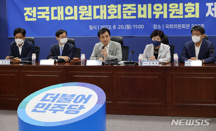 [서울=뉴시스] 김선웅 기자 = 안규백 더불어민주당 전국대의원대회 준비위원회 위원장이 20일 오전 서울 여의도 국회 의원회관에서 차기 지도부 구성 방식과 선출 규정 마련을 논의하기 위해 열린 첫 회의에 참석해 모두발언을 하고 있다. (공동취재사진) 2022.06.20. photo@newsis.com