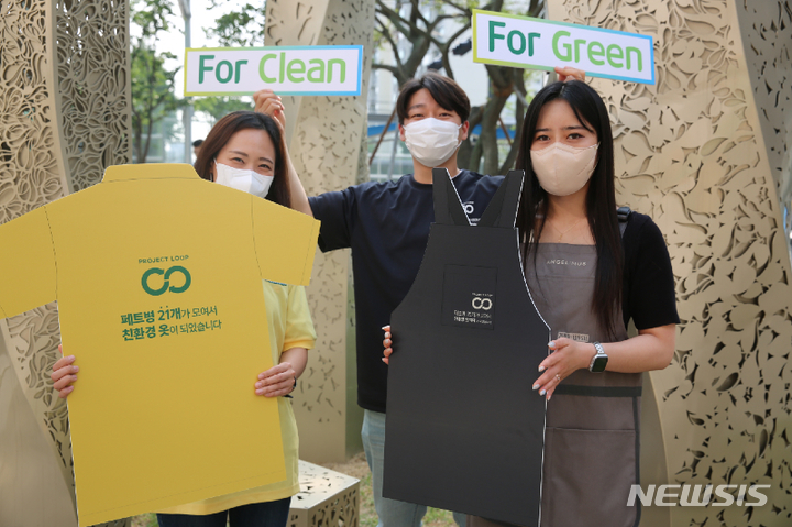 롯데리아, 친환경 유니폼 전국 직영점에 도입한다