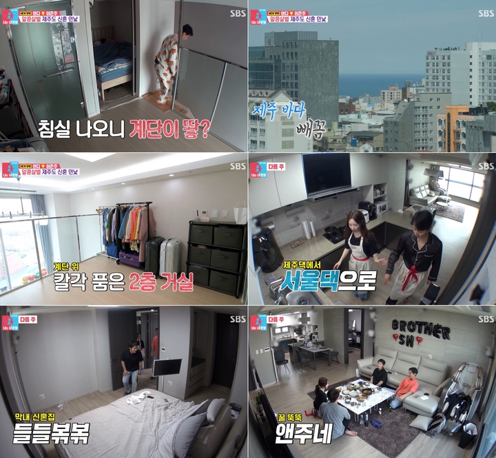 [서울=뉴시스] '동상이몽2' 영상 캡처 . 2022.06.21. (사진= SBS 제공) photo@newsis.com*재판매 및 DB 금지 *재판매 및 DB 금지