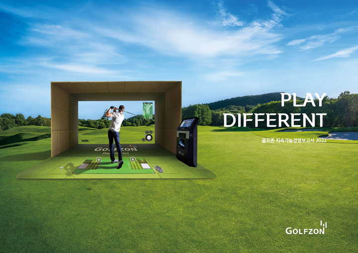 [서울=뉴시스] 골프존이 20일 제1회 ESG 위원회를 개최, ‘지속가능경영보고서 2022’ 발간에 대한 주요 보고를 마쳤다. (사진=골프존 제공) 2022.06.21. photo@newsis.com *재판매 및 DB 금지