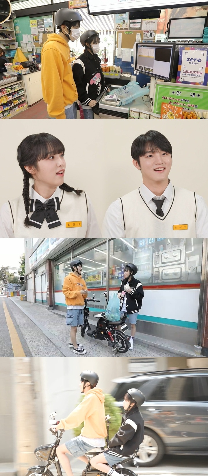 [서울=뉴시스] MBC '호적메이트' 최예나, 최성민 사진. 2022.06.21. (MBC '호적메이트' 제공) photo@newsis.com *재판매 및 DB 금지