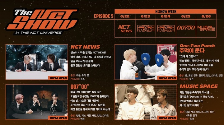 [서울=뉴시스] 엔시티 자체 예능 '더 엔시티 쇼(THE NCT SHOW)' 6월 예고 이미지 (사진= SM 엔터테인먼트 제공) photo@newsis.com *재판매 및 DB 금지