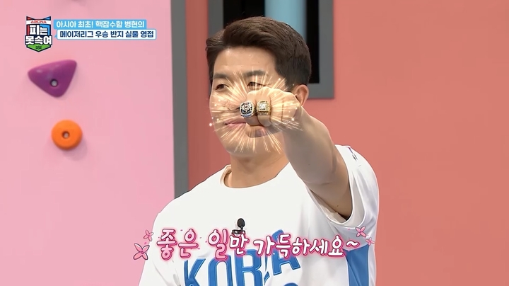 [서울=뉴시스]우승반지. 2022.06.21. (사진=채널A '슈퍼DNA - 피는 못 속여' 제공) photo@newsis.com*재판매 및 DB 금지 *재판매 및 DB 금지