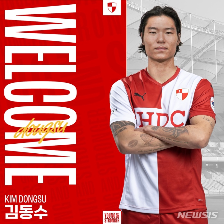 [서울=뉴시스]프로축구 부산 아이파크 김동수 (사진 = 부산 아이파크 제공)