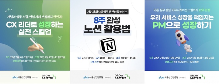 [서울=뉴시스] 더자람컴퍼니는 서울산업진흥원이 주최하는 SBA 아카데미 재직자 디지털전환(DT) 스쿨 운영 기관으로 선정됐다. (사진=더자람컴퍼니 제공) 2022.06.21. photo@newsis.com *재판매 및 DB 금지