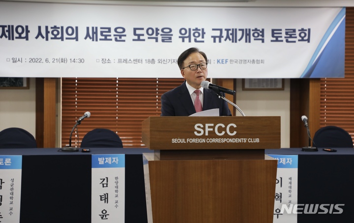 [서울=뉴시스]한국경영자총협회(경총)이 21일 '한국경제와 사회의 새로운 도약을 위한 규제개혁 토론회'를 개최했다. 이동근 경총 부회장이 개회사를 하고 있다. (사진=경총 제공)