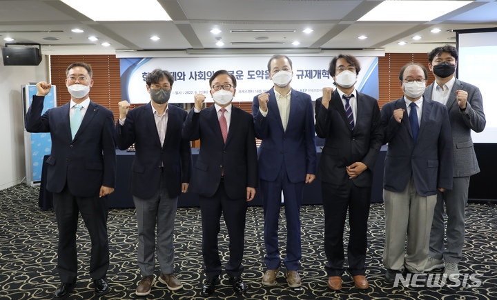 [서울=뉴시스]한국경영자총협회(경총)이 21일 '한국경제와 사회의 새로운 도약을 위한 규제개혁 토론회'를 개최했다. (사진=경총 제공) 