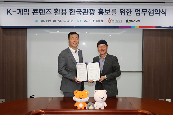 넥슨 K게임으로 한국 알린다…한국관광공사와 협력