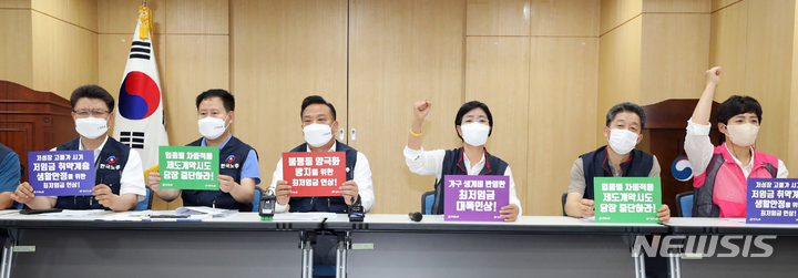 [세종=뉴시스] 강종민 기자 = 최저임금위원회 노동자위원들이 지난 21일 오후 세종시 정부세종청사에서 2023년 적용 최저임금 최초요구안 발표를 앞두고 최저임금 대폭 인상을 외치고 있다. 2022.06.21. ppkjm@newsis.com