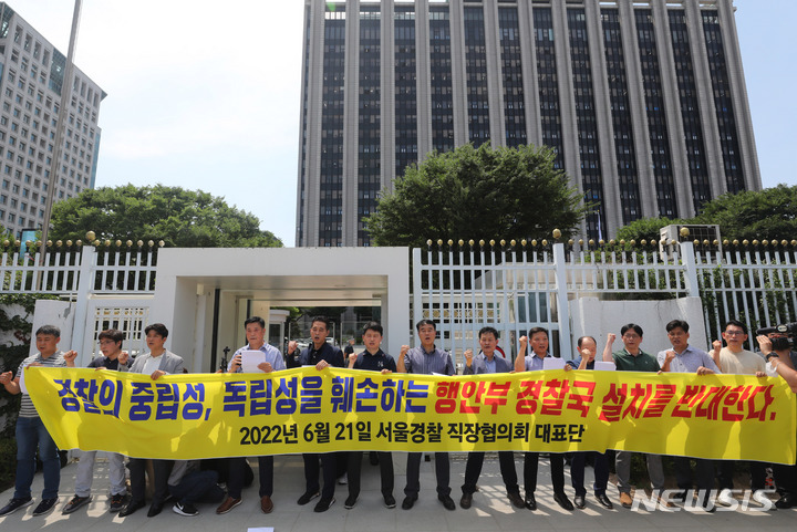 [서울=뉴시스] 배훈식 기자 = 서울경찰 직장협의회대표단 구성원들이 지난 21일 오후 서울 종로구 정부서울청사 앞에서 행안부 경찰국 신설 반대 기자회견을 열고 경찰제도개선 자문위원회 권고안 철회를 촉구하고 있다. 2022.06.21. dahora83@newsis.com
