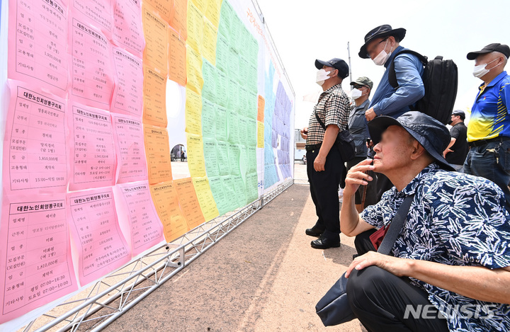 [수원=뉴시스] 김종택기자 = 경기도 수원시 팔달구 화성행궁광장에서 열린 '노인일자리 채용한마당'을 찾은 어르신들이 취업정보 게시판을 살펴보고 있다. 2022.06.21. jtk@newsis.com