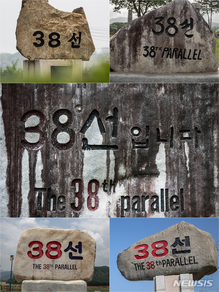 [서울=뉴시스] 정병혁 기자 = 한반도의 남북을 가르는 북위 38도선을 표시하는 표지석. 왼쪽 위부터 시계방향으로 연천, 포천, 춘천, 양양, 인제. 2022.06.25. jhope@newsis.com