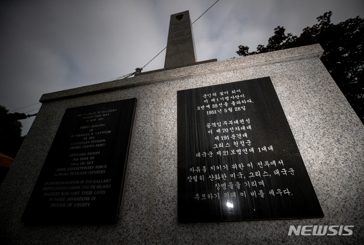 [연천=뉴시스] 정병혁 기자 = 경기 연천군 청산면 초성리에 위치한 38선돌파기념비. 2022.06.25. jhope@newsis.com