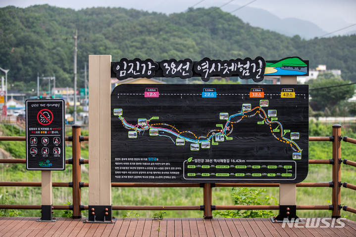 [포천=뉴시스] 정병혁 기자 = 경기 포천시 영중면에 위치한 38정 카페 뒤로 조성된 임진강 38선 역사체험길. 2022.06.25. jhope@newsis.com