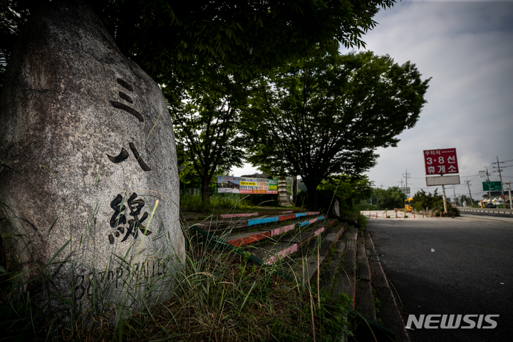 [포천=뉴시스] 정병혁 기자 = 경기 포천시 영중면에 세워진 38선 표지석. 2022.06.25. jhope@newsis.com
