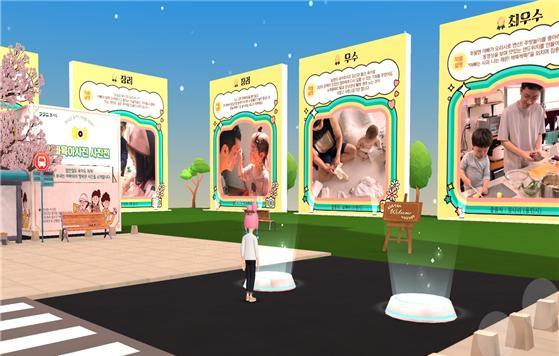 '아빠육아사진공모전' 수상작들이 메타버스(확장가상세계) 플랫폼인 제페토(ZEPETO)에 연말까지 전시된다. (사진=경기도 제공) *재판매 및 DB 금지