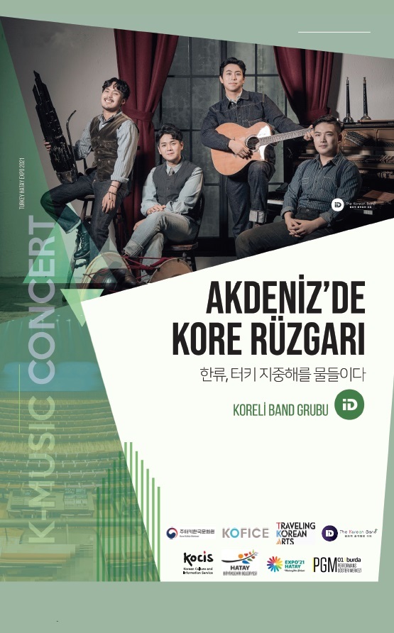'이드' 쿨콘 포스터. 2022.006.07. (자료=한국국제문화교류진흥원 제공) photo@newsis.com *재판매 및 DB 금지
