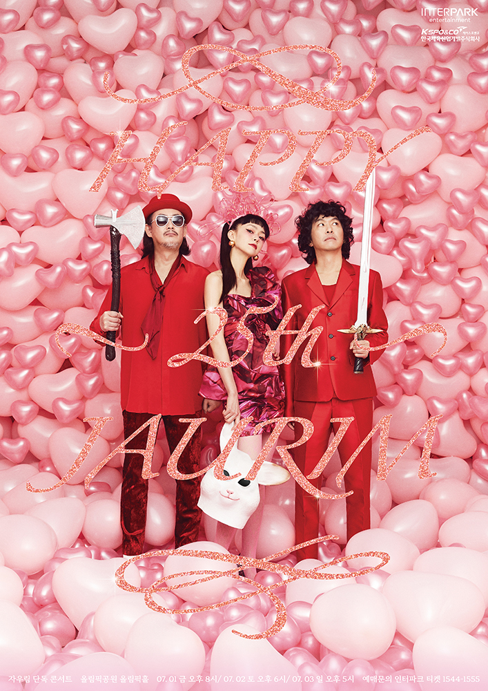 [서울=뉴시스] 자우림 단독 공연 포스터 사진. 2022.06.22. (인터파크 엔터테인먼트 제공) photo@newsis.com *재판매 및 DB 금지